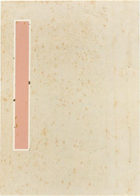 黃溫恭寄黃春蘭遺書藏品圖，第1張