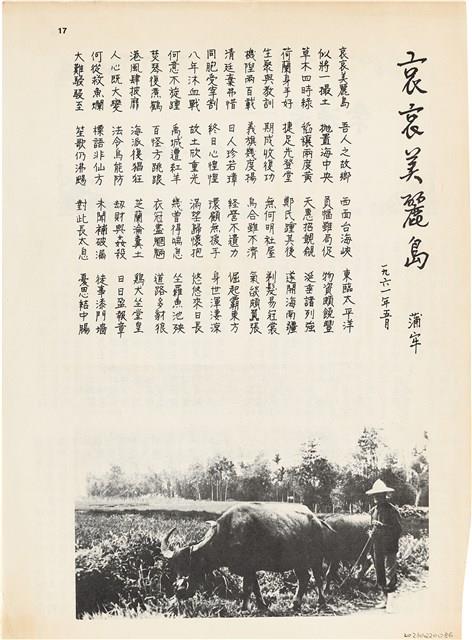 雜誌內頁「哀哀美麗島」藏品圖，第1張