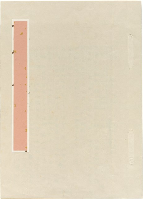 黃溫恭寄楊清蓮遺書藏品圖，第1張