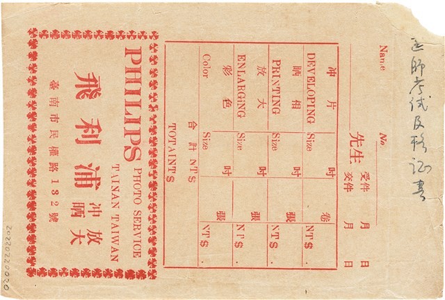 胡鑫麟之醫師考試及格證書（縮小翻拍照片）藏品圖，第1張