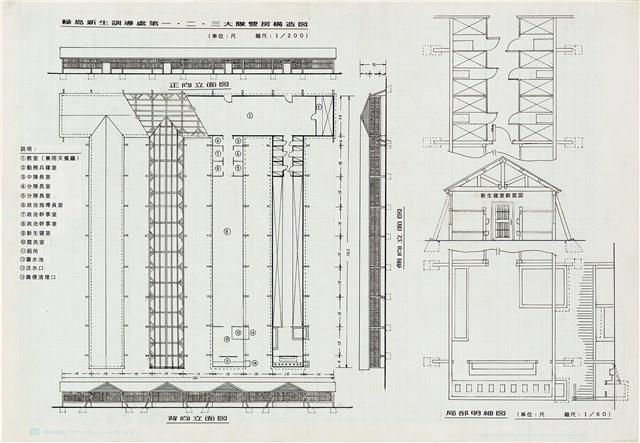 綠島新生訓練處第一、二、三大營房構造圖藏品圖，第1張