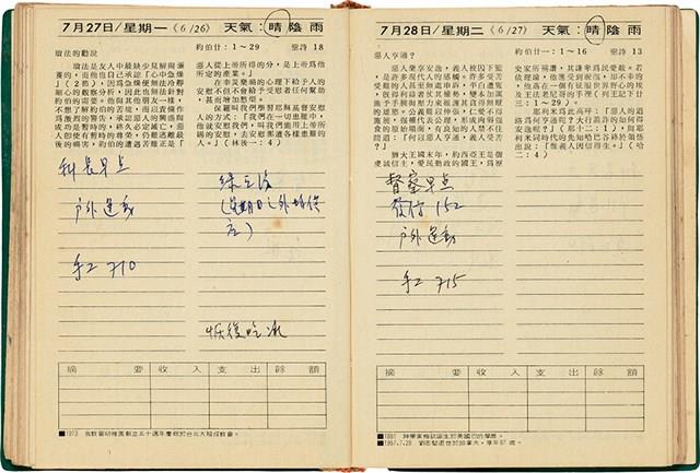 魏廷朝獄中日記藏品圖，第111張
