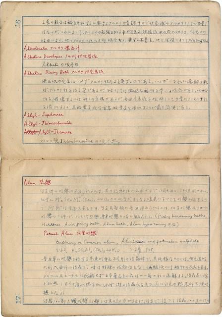 「攝影用術語、藥名辭典」（日）藏品圖，第11張