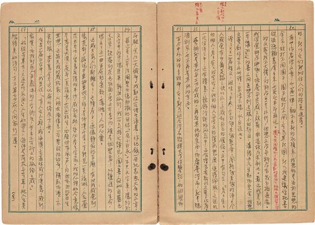 《斷簡殘篇 拾錦》1945 筆記本藏品圖，第21張