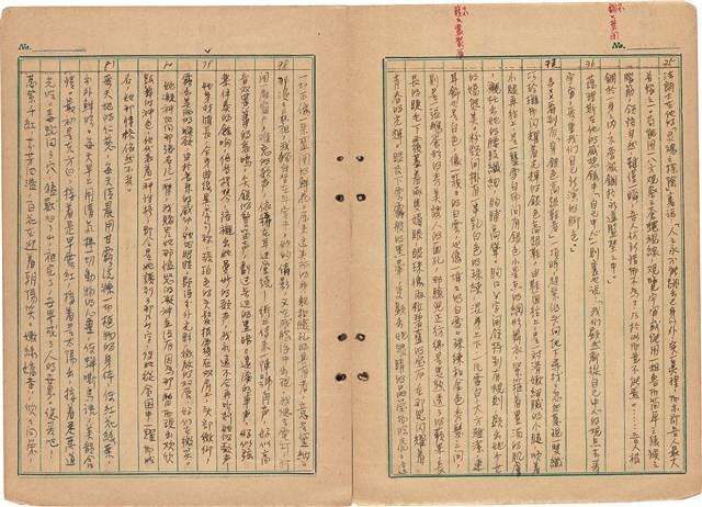 《斷簡殘篇 拾錦》1945 筆記本藏品圖，第10張