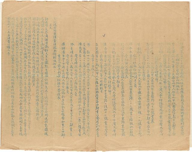 陳海清台灣省保安司令部判決書（(39)安潔字第2204號）（1950年9月7日 ）藏品圖，第4張
