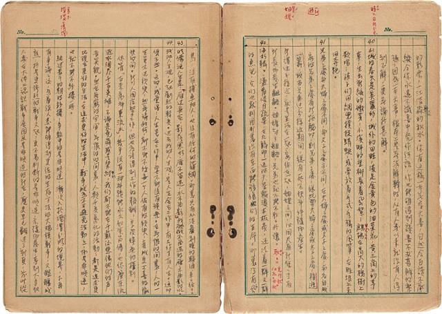 《斷簡殘篇 拾錦》1945 筆記本藏品圖，第5張