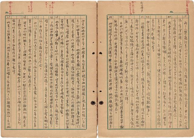 《斷簡殘篇 拾錦》1945 筆記本藏品圖，第15張