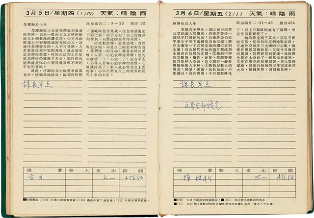 魏廷朝獄中日記藏品圖，第38張