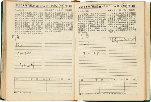 魏廷朝獄中日記藏品圖，第138張