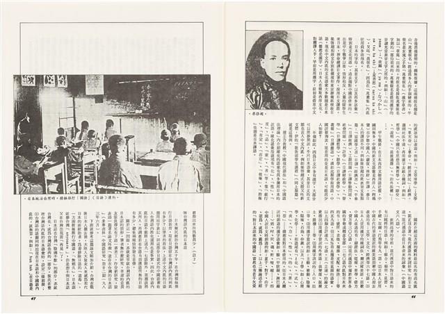 台灣文化雜誌社出版《台灣文化季刊》1986年6月1日創刊號等十本藏品圖，第138張