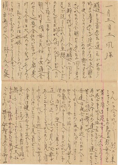 施月霞於劉耀廷入獄時所撰寫日記（日）（1952年11月17日～1953年2月17日）藏品圖，第38張