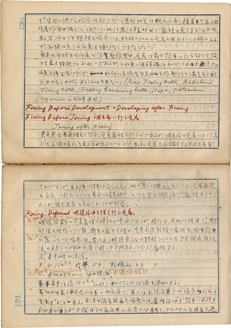 「攝影用術語、藥名辭典」（日）藏品圖，第98張
