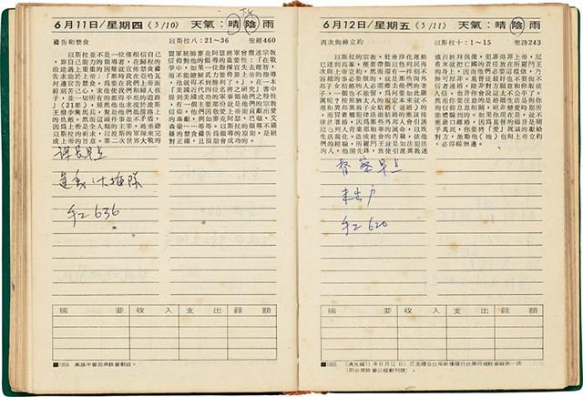 魏廷朝獄中日記藏品圖，第88張
