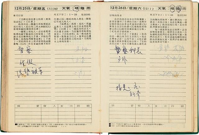 魏廷朝獄中日記藏品圖，第188張