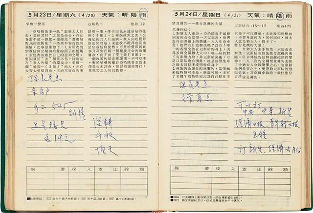 魏廷朝獄中日記藏品圖，第78張