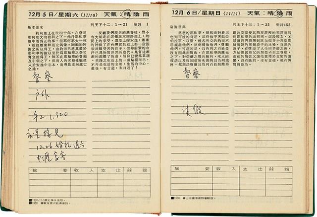 魏廷朝獄中日記藏品圖，第178張