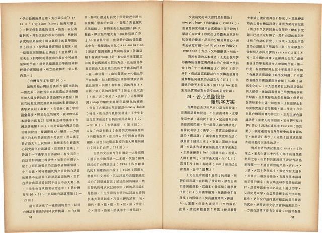 台灣文化雜誌社出版《台灣文化季刊》1986年6月1日創刊號等十本藏品圖，第178張