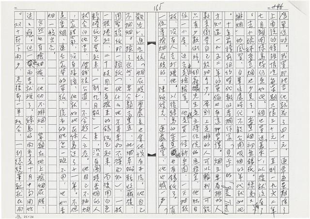 顏世鴻自傳文學藏品圖，第178張