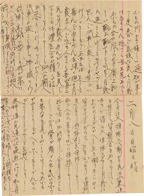 施月霞於劉耀廷入獄時所撰寫日記（日）（1952年11月17日～1953年2月17日）藏品圖，第58張