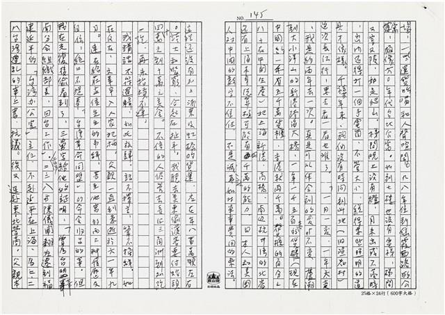 顏世鴻自傳文學藏品圖，第158張