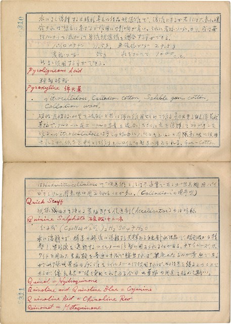 「攝影用術語、藥名辭典」（日）藏品圖，第158張