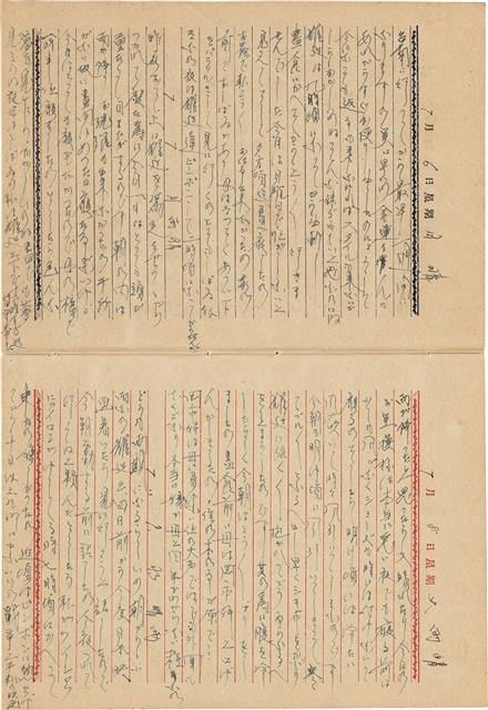 施月霞撰寫日記（日）藏品圖，第68張