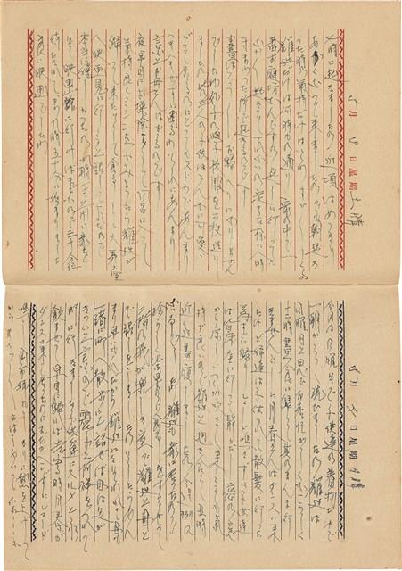施月霞撰寫日記（日）藏品圖，第48張