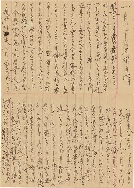 施月霞於劉耀廷入獄時所撰寫日記（日）（1952年11月17日～1953年2月17日）藏品圖，第48張