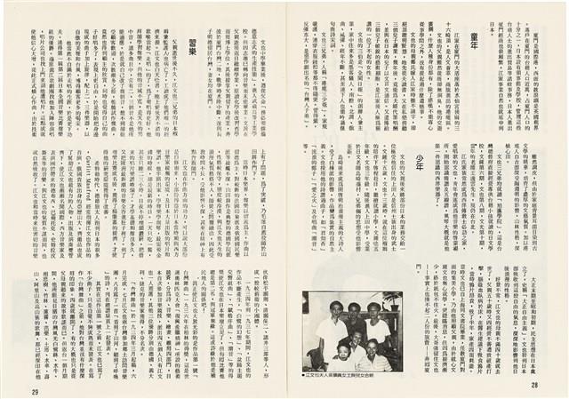 台灣文化雜誌社出版《台灣文化季刊》1986年6月1日創刊號等十本藏品圖，第308張