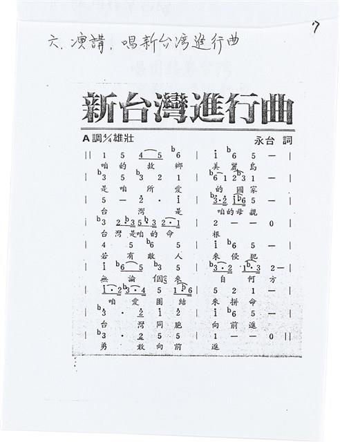 柯旗化追思相關資料藏品圖，第8張