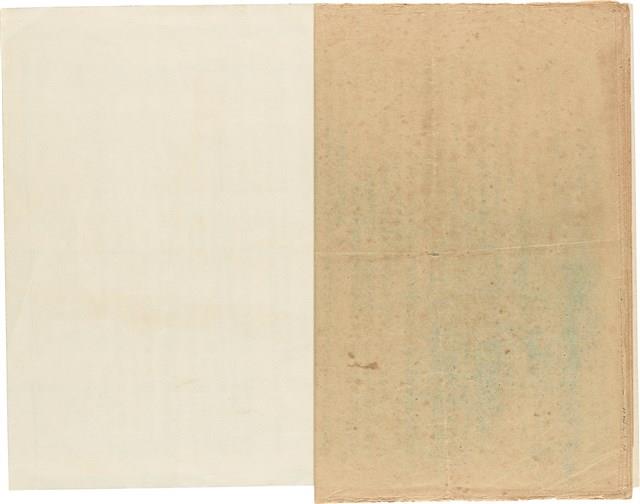 陳海清台灣省保安司令部判決書（(39)安潔字第2204號）（1950年9月7日 ）藏品圖，第8張