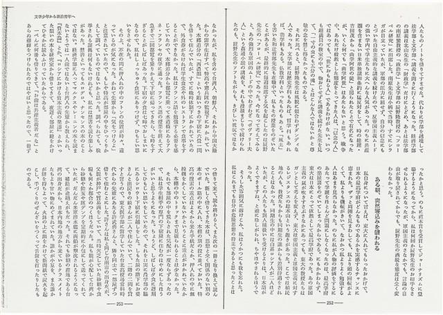 《中公文庫》93.6月～10月雜誌翻印資料（日）藏品圖，第8張