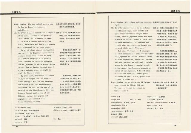 台灣文化雜誌社出版《台灣文化季刊》1986年6月1日創刊號等十本藏品圖，第108張