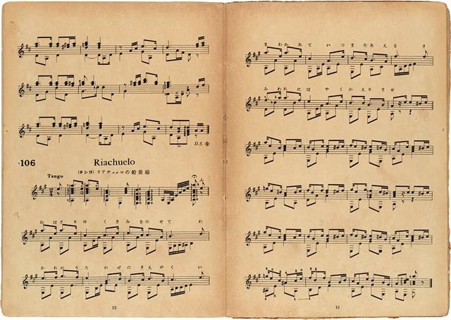 吉他獨奏輕音樂50曲集  No. 3（日）藏品圖，第8張