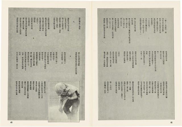 台灣文化雜誌社出版《台灣文化季刊》1986年6月1日創刊號等十本藏品圖，第318張