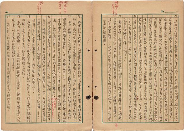 《斷簡殘篇 拾錦》1945 筆記本藏品圖，第18張