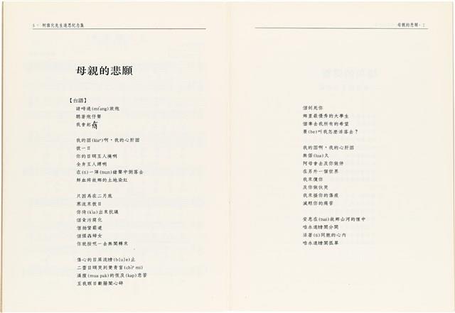 柯旗化追思相關資料藏品圖，第18張
