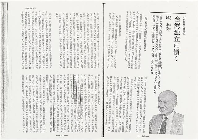 《中公文庫》93.6月～10月雜誌翻印資料（日）藏品圖，第18張