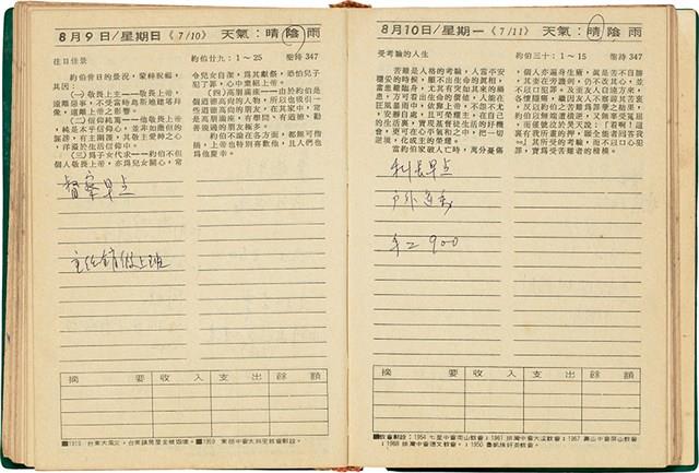 魏廷朝獄中日記藏品圖，第118張
