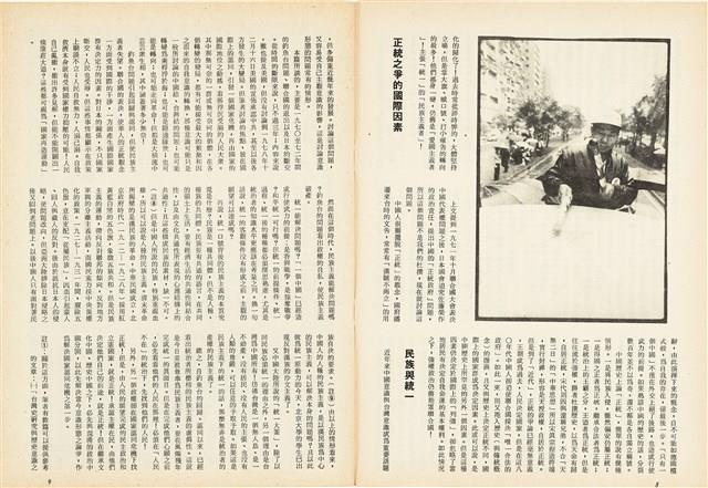 台灣文化雜誌社出版《台灣文化季刊》1986年6月1日創刊號等十本藏品圖，第228張
