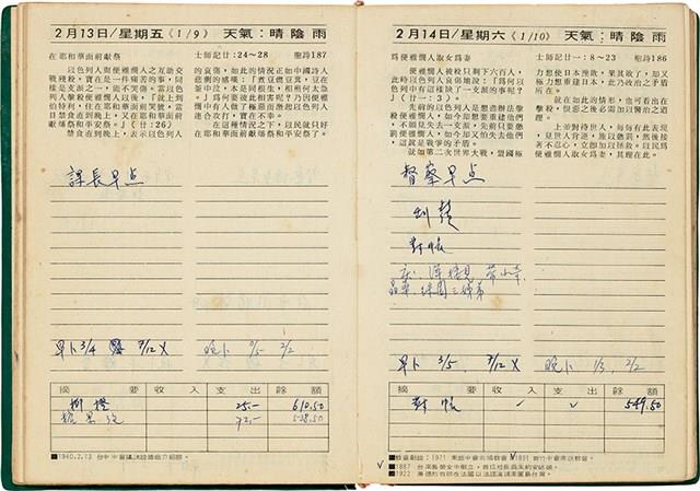魏廷朝獄中日記藏品圖，第28張