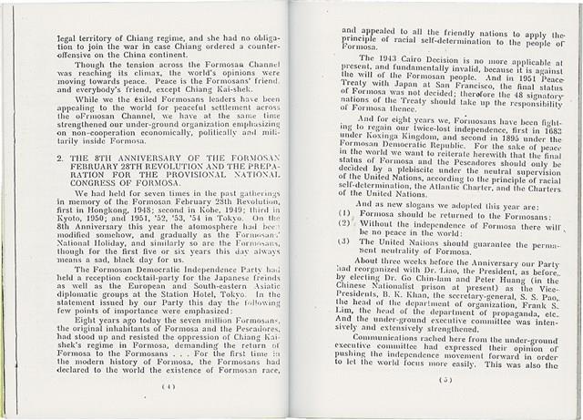簡文介著《台灣獨立運動第10年 - 1995》（日）藏品圖，第28張
