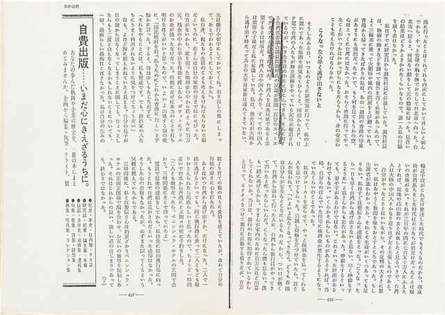 《中公文庫》93.6月～10月雜誌翻印資料（日）藏品圖，第28張