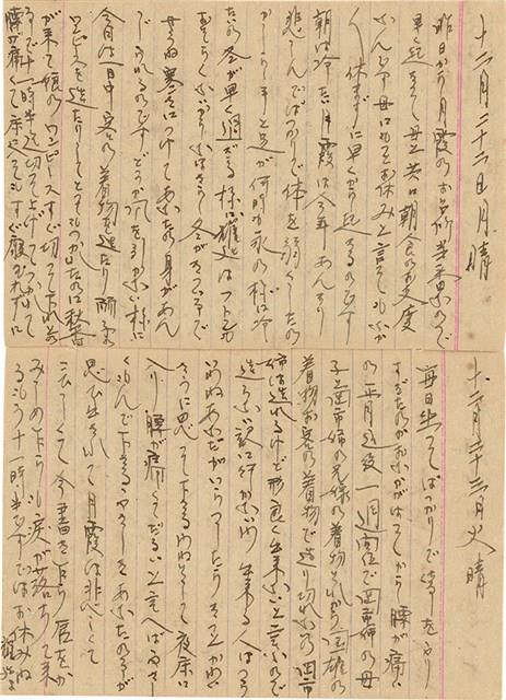 施月霞於劉耀廷入獄時所撰寫日記（日）（1952年11月17日～1953年2月17日）藏品圖，第28張
