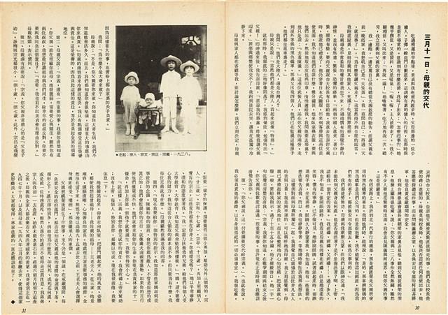 台灣文化雜誌社出版《台灣文化季刊》1986年6月1日創刊號等十本藏品圖，第239張