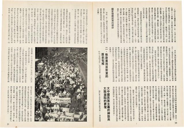 台灣文化雜誌社出版《台灣文化季刊》1986年6月1日創刊號等十本藏品圖，第339張