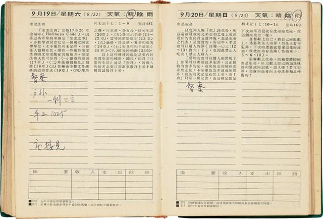 魏廷朝獄中日記藏品圖，第139張