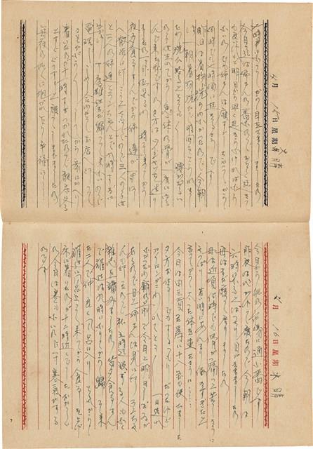 施月霞撰寫日記（日）藏品圖，第39張