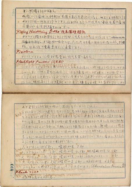 「攝影用術語、藥名辭典」（日）藏品圖，第99張